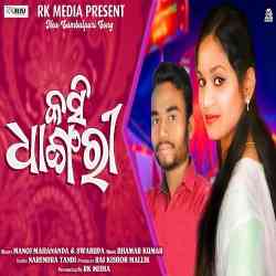 Kasi Dhangri- Sambalpuri